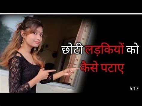 chhoti ladaki ki chudai|हिंदी में चोदन देहाती लड़की की बुर में लंड